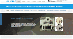 Desktop Screenshot of locks.ru